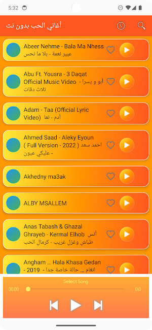 أغاني الحب بدون نت Screenshot 2