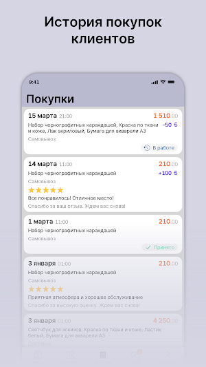 Продукты (Балтийский) Screenshot 2