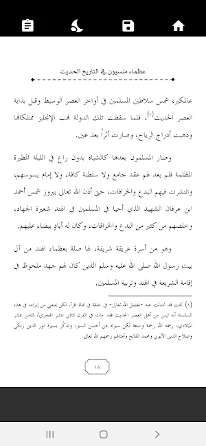 عظماء مجهولون ف التاريخ الحديث Screenshot 2