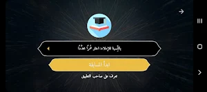 ملك اللعبة Screenshot 1