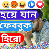 Bangla Status 2020 😀 Bangla SMS
