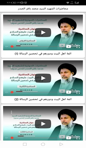 مكتبة الشهيد السيد محمد باقر الصدر Screenshot 2