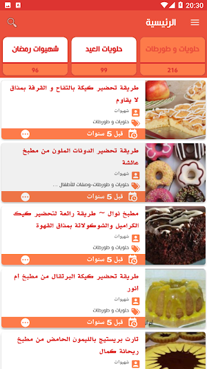 Chehewat Screenshot 2