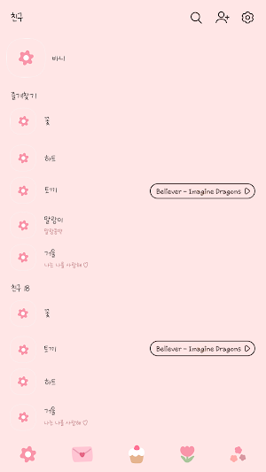 카카오톡 테마 - 바니_하트 거울 핑크 Screenshot 1