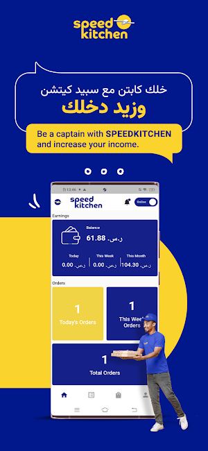 Speed Kitchen Delivery Screenshot 3