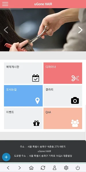 유지원 HAIR & SHAVE Screenshot 3
