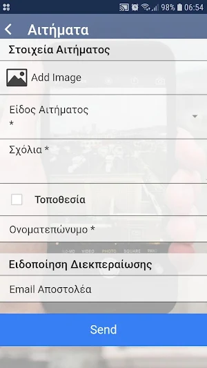 Οδηγός Πόλης Δήμου Ελευσίνας Screenshot 1
