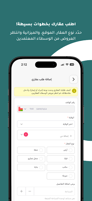 دورلي - doorly Screenshot 3