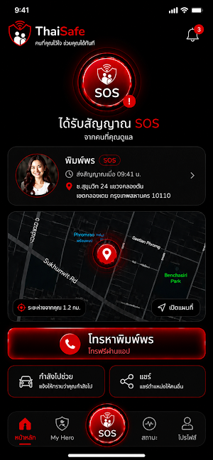 Thai Safe Screenshot 0