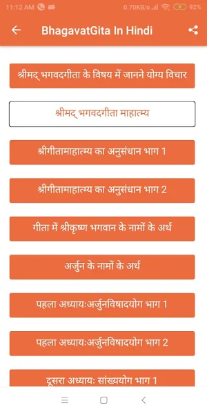 BhagavatGita In Hindi Screenshot 1