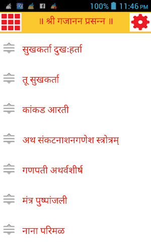 Ganesh Bhakti - Marathi : गणेश भक्ती - मराठी Screenshot 0