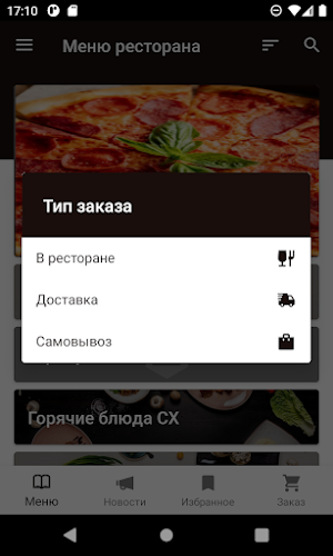 Сусанин HOUSE Screenshot 1