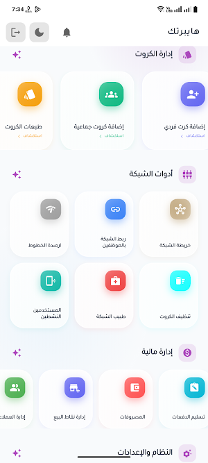HyperTik Screenshot 2