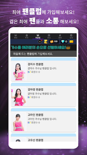 미스트롯3 투표 리매치 - 미스트롯3투표 Screenshot 2