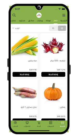 طماطم Tmatem Screenshot 2
