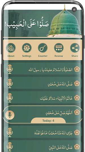 Durood-o-Salam Screenshot 0