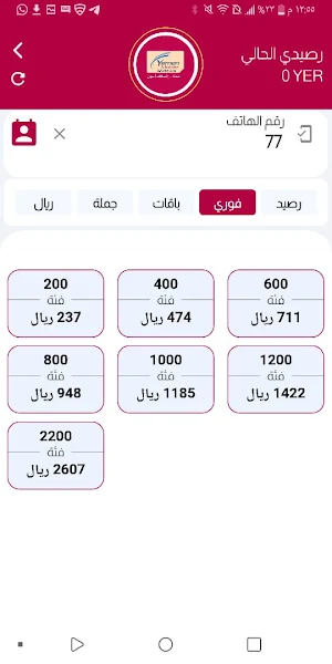 الحدث موبايل بلاس Screenshot 0