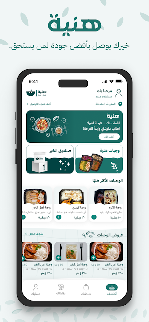 Haniyah Screenshot 2