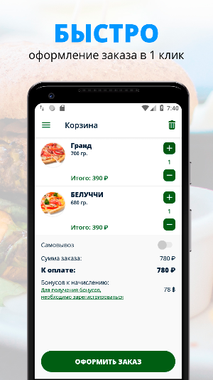 Пицца Царица | Салават Screenshot 2