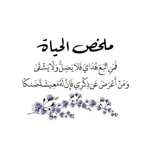 حكمة اعجبتني حكم تزهل العقول Screenshot 1