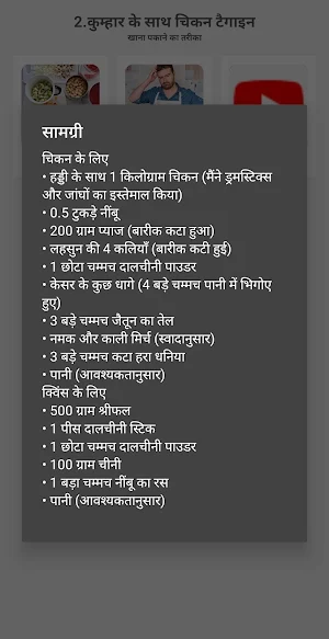 मोरक्कोका भोजन हिंदी में Screenshot 0