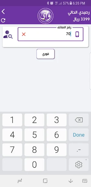 ابو نقطه Screenshot 3