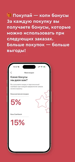 Умная покупка Screenshot 3