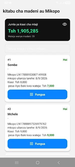 Biashara Plus Screenshot 2