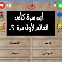 اسئلة واجوبة 2 بدون نت