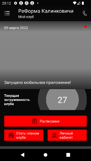 RеФорма Screenshot 1