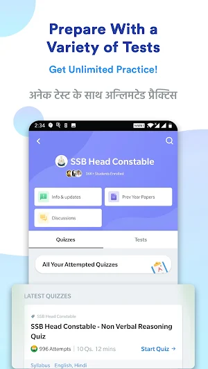 SSB Head Constable Prep App Screenshot 1