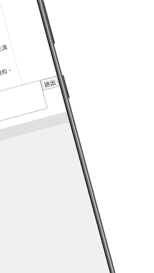 NoonTalker Screenshot 1