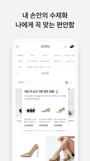 Picasso shoes Screenshot 2