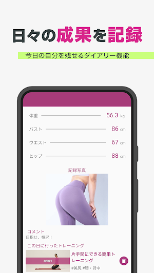 ダイエット・筋トレアプリ：カリスマトレーナー岡部友の宅トレ Screenshot 3