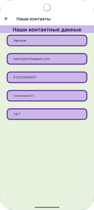 Morhed Perk Place Screenshot 3