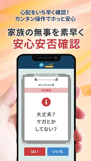 Metell FAMILY -ミテルファミリー- Screenshot 1