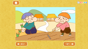 【日本昔話】金太郎 など　幼児向け動く絵本　読み聞かせ5 Screenshot 1