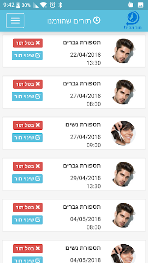סלון יופי טופי Screenshot 2