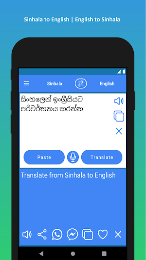 Sinhala to English Translator Screenshot 1