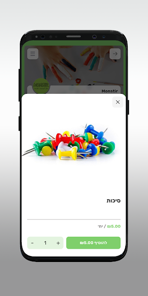 Monstir Screenshot 3