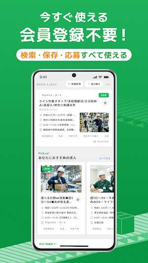 工場・製造の仕事探し｜工場ワークGO by Lacotto Screenshot 2