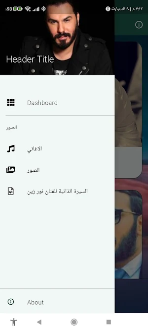 جميع اغاني نور الزين 2022 Screenshot 2
