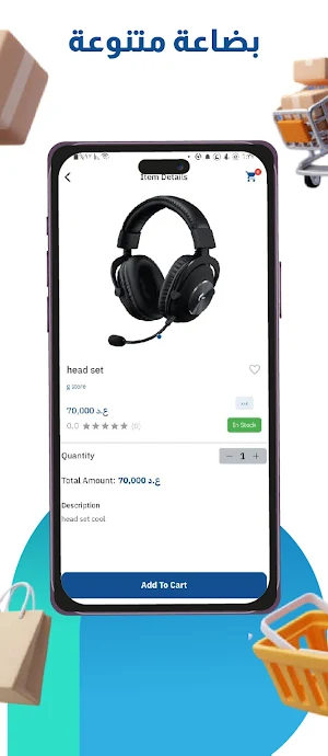 سلة | العراق Screenshot 1