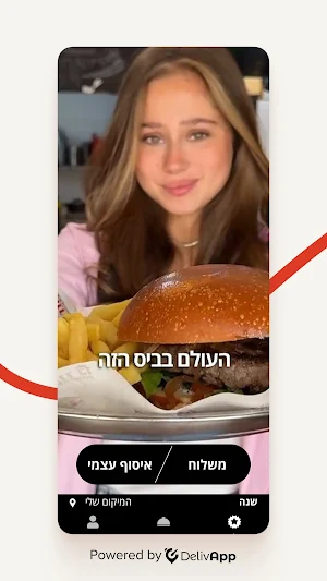 13 האנגר Screenshot 0