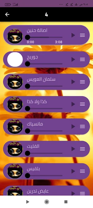 اغاني خليجية بدون انترنت Screenshot 1