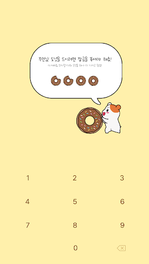 카카오톡 테마 - 에비츄 도넛츄 Screenshot 3