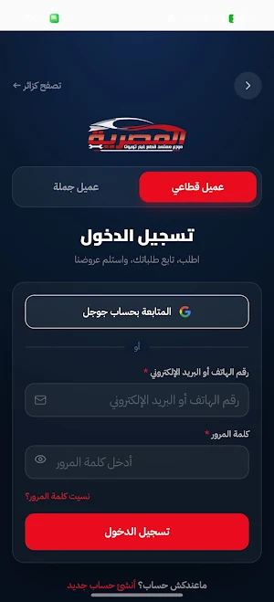 ALMASRIA GROUP Screenshot 1