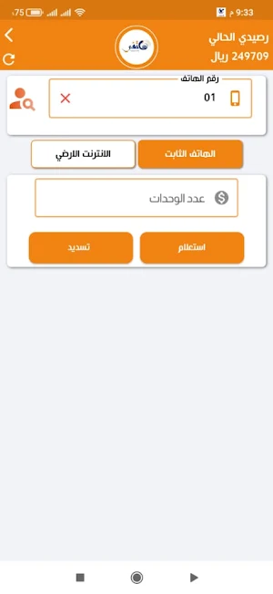 العباس تيليكوم Screenshot 1