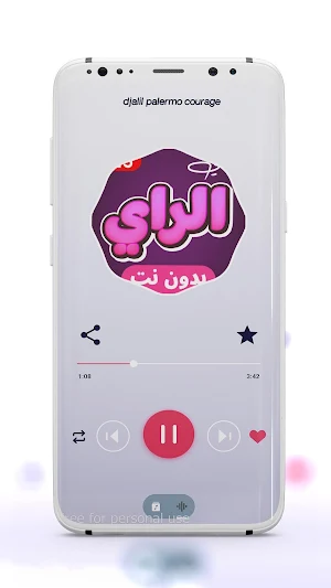 اغاني الراي 2025 بدون نت Screenshot 1