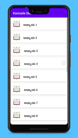 Kannada Story Screenshot 2